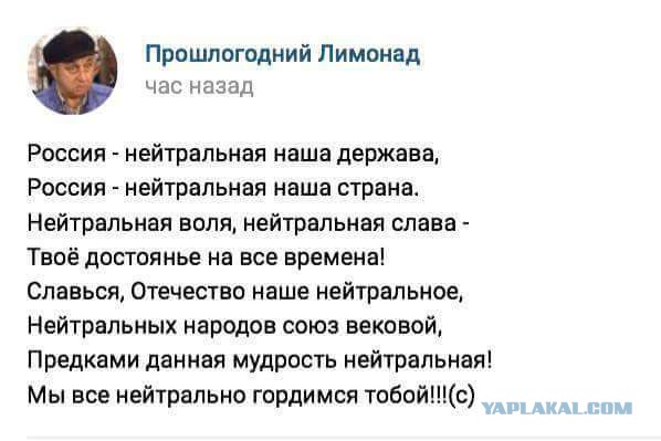 Олимпийцы России выкинули белый флаг