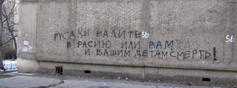 Представителям нетитульной нации в КР все чаще предлагают удалиться на историческую родину