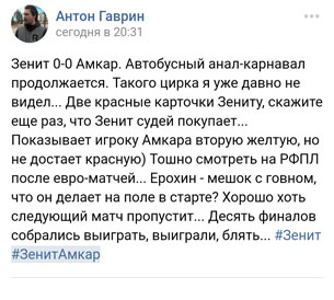 Чемпионат России по футболу 2017-2018. часть 10