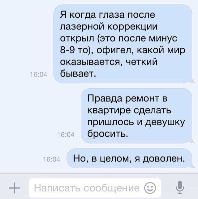 Нестандартный юмор