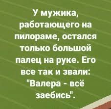 Нестандартный юмор