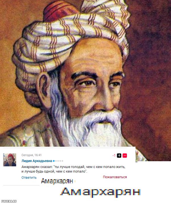 Цитаты Омара Хайяма!