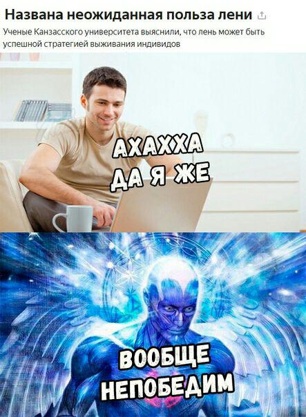 Околонаучный юмор