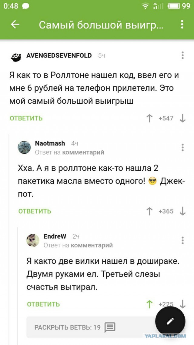 Прикольные комментарии и высказывания из Сети