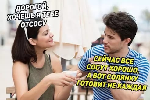Специфический юмор