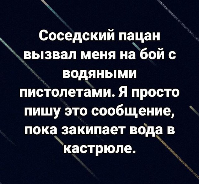 Картинки юморные и тексты