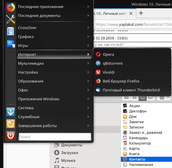 Windows 10. Личные наблюдения.