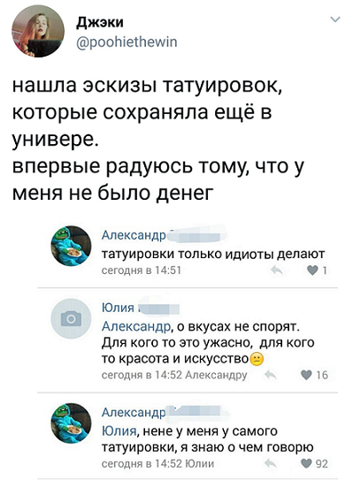 Прикольные комментарии и высказывания из Сети 26.12.2018