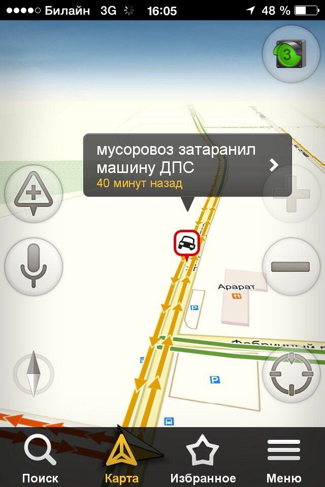 Яндекс пробки из этих ваших интернетов