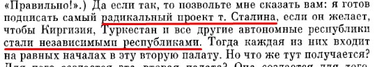 Какую республику СССР Сталин увеличил в три раза за счет территории России