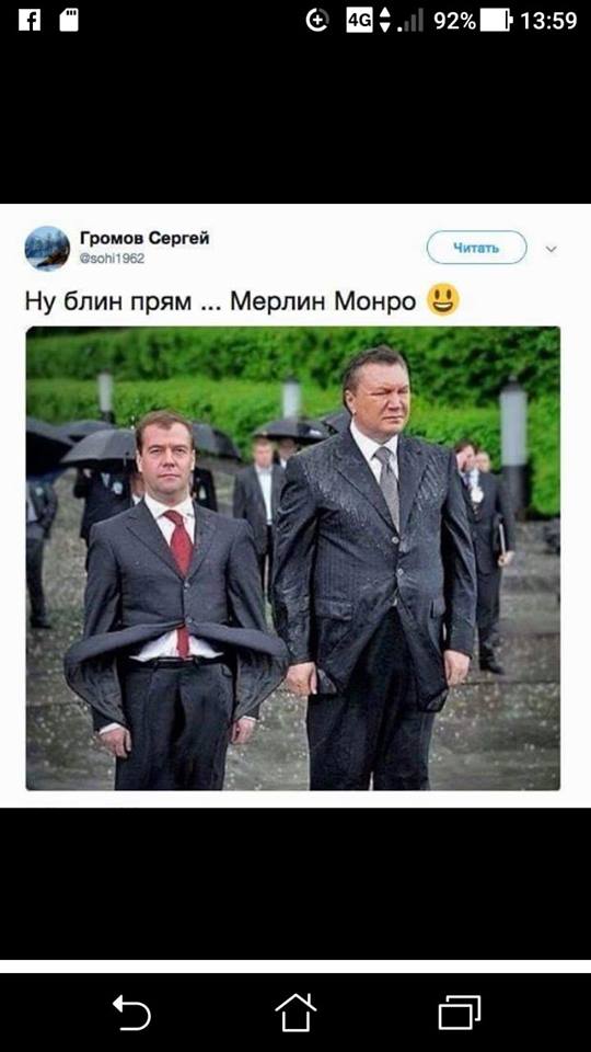 Подонковщина