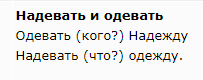 Фразы-запоминалки