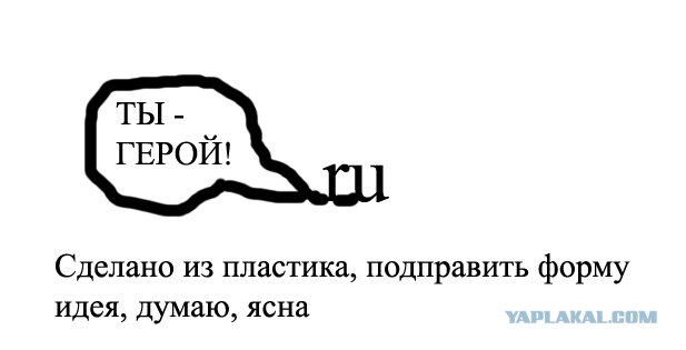 Конкурс от Яплакалъ и Премии "Герой Рунета"