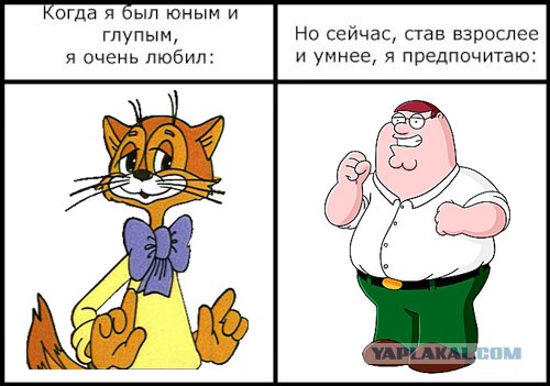 Фотожаба: Когда я был юным и глупым