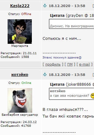 Как получить в жены богиню