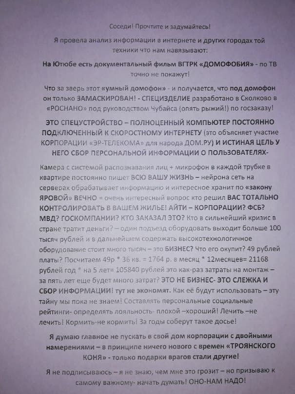 Бредзона 29.12.2020