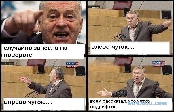 Жириновский и комиксы
