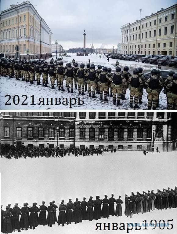 Январь 1905 и февраль 2021 - уроки истории, которые никто не выучил