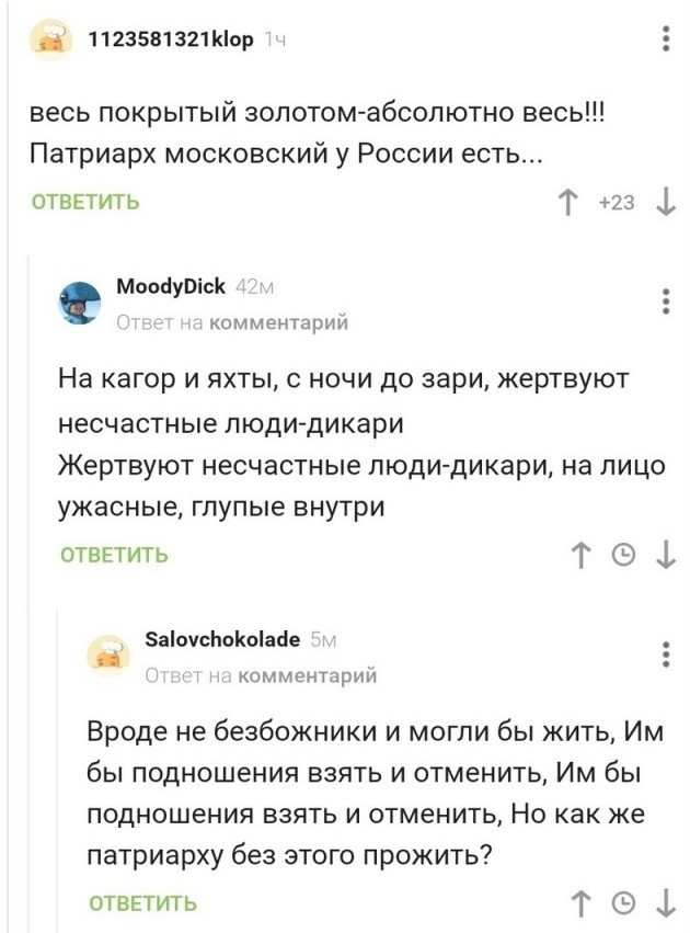 Японцы до сих пор не очень понимают как именно работает христианство