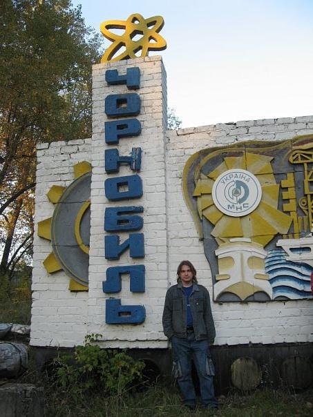 Небо над ЧАЭС