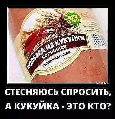Распаковка колбасы из Светофора