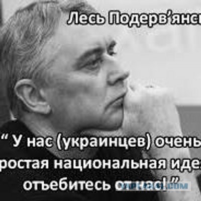 А почему Украинцы не любят Русских?