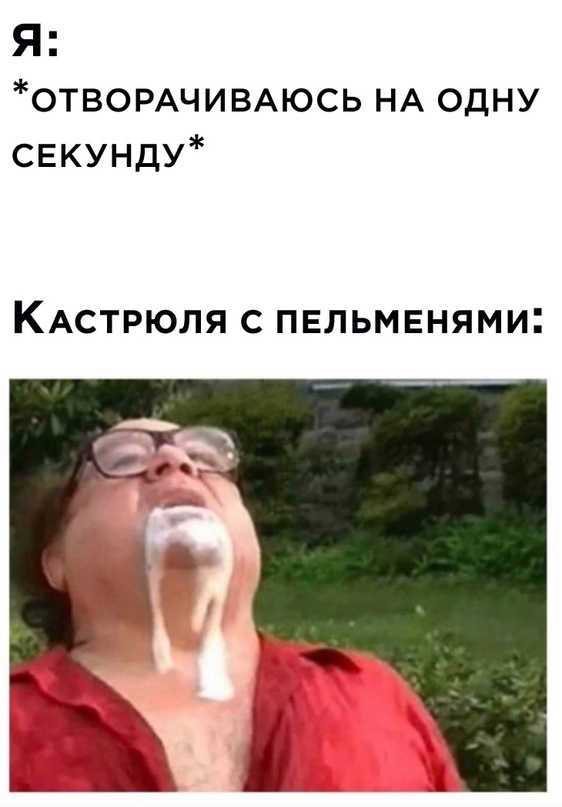 Чтоб не грустилось!
