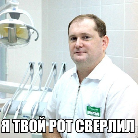 Стоматологи деньги лопатой гребут