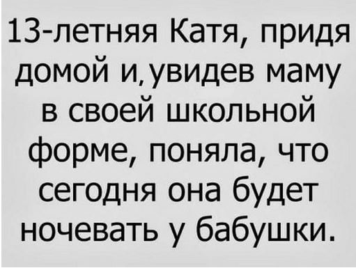 Чёрно-пошлый вторник