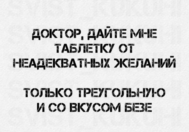 Картинки и мемы для настроения - 125