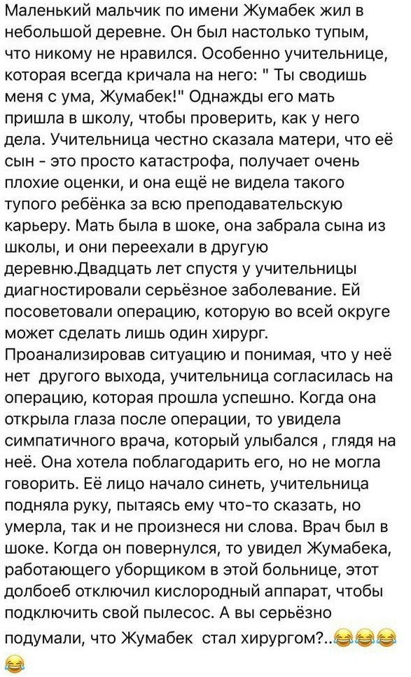 Прикольные баяны