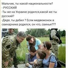 "Выходят с кульками, встречают россиян..." - на украине встречают российских военных