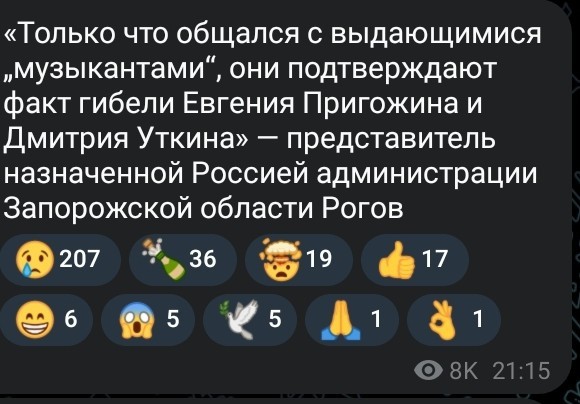 В Тверской области потерпел крушение самолет Пригожина с бортовым номером RA-02795
