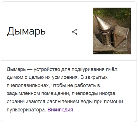 Как загнать много пчёлок в коробку