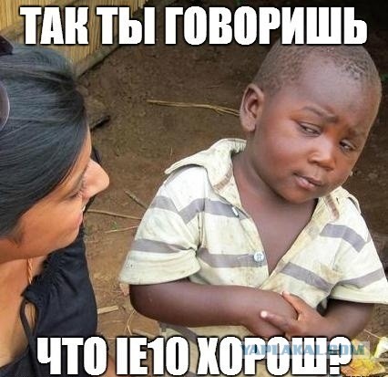 IE такой IE