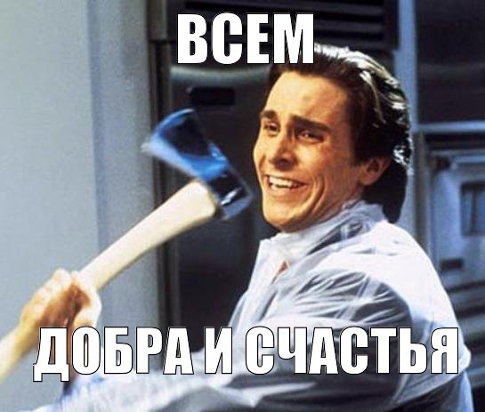 Дурдом - Бояны
