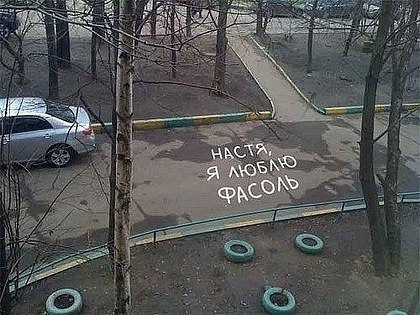 Коварно и гениально