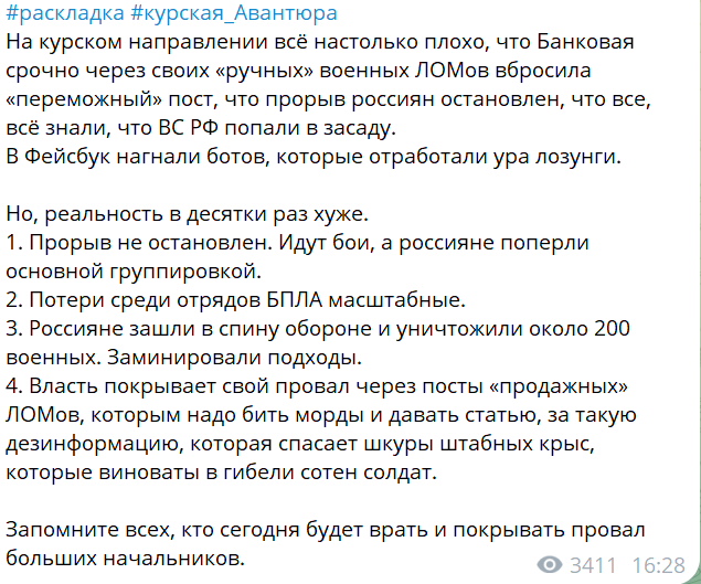 Тысячи бойцов ВСУ в Курской области почти окружены