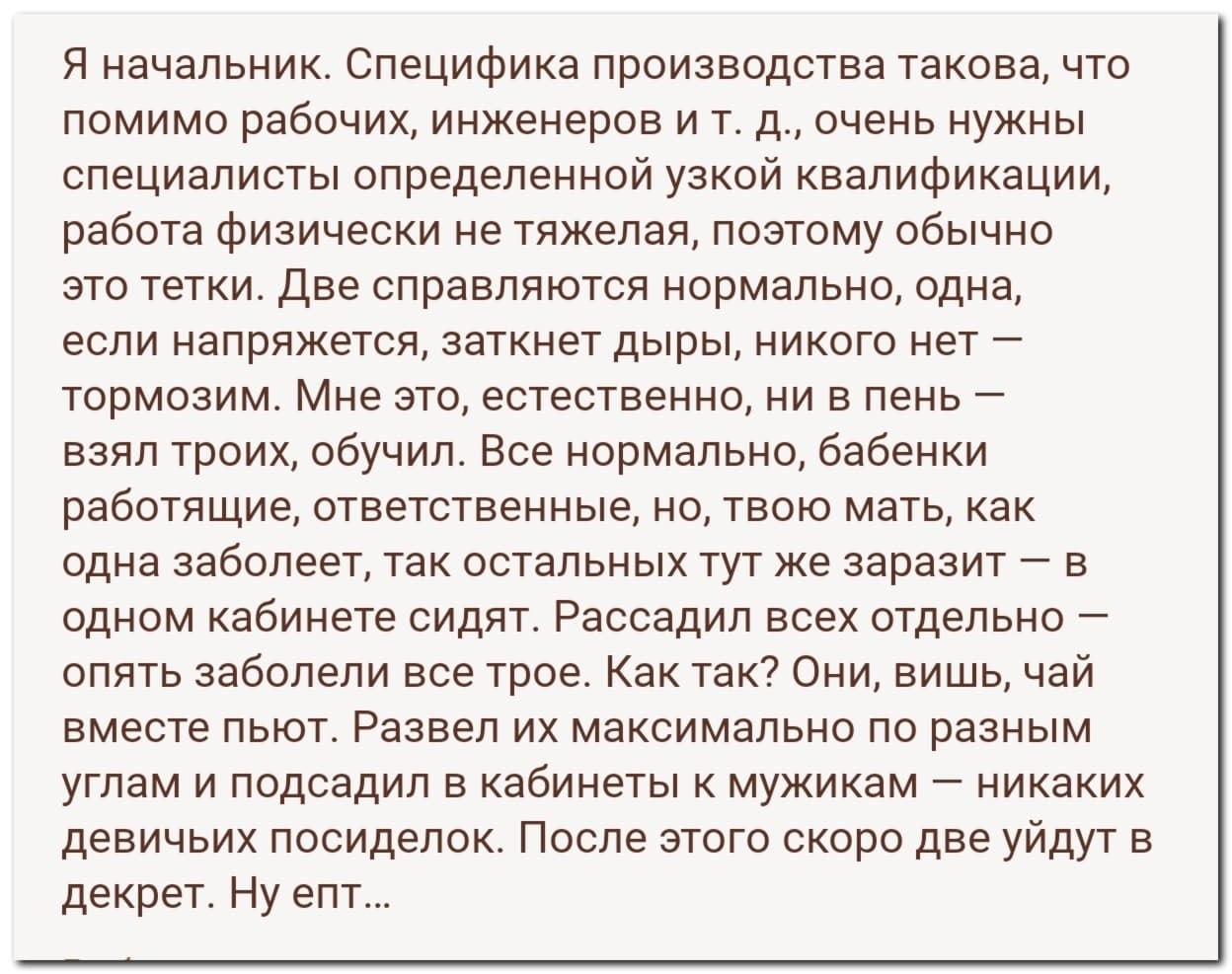 Не уберёг⁠⁠