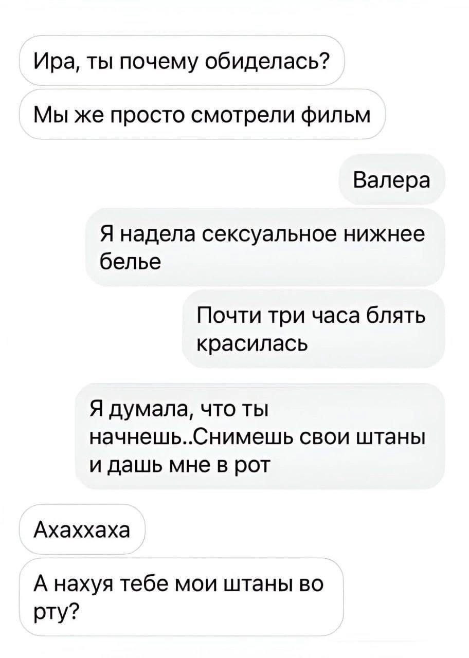 Эх, Валера
