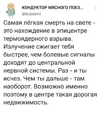 Ядрен батон и дырявое ПВО