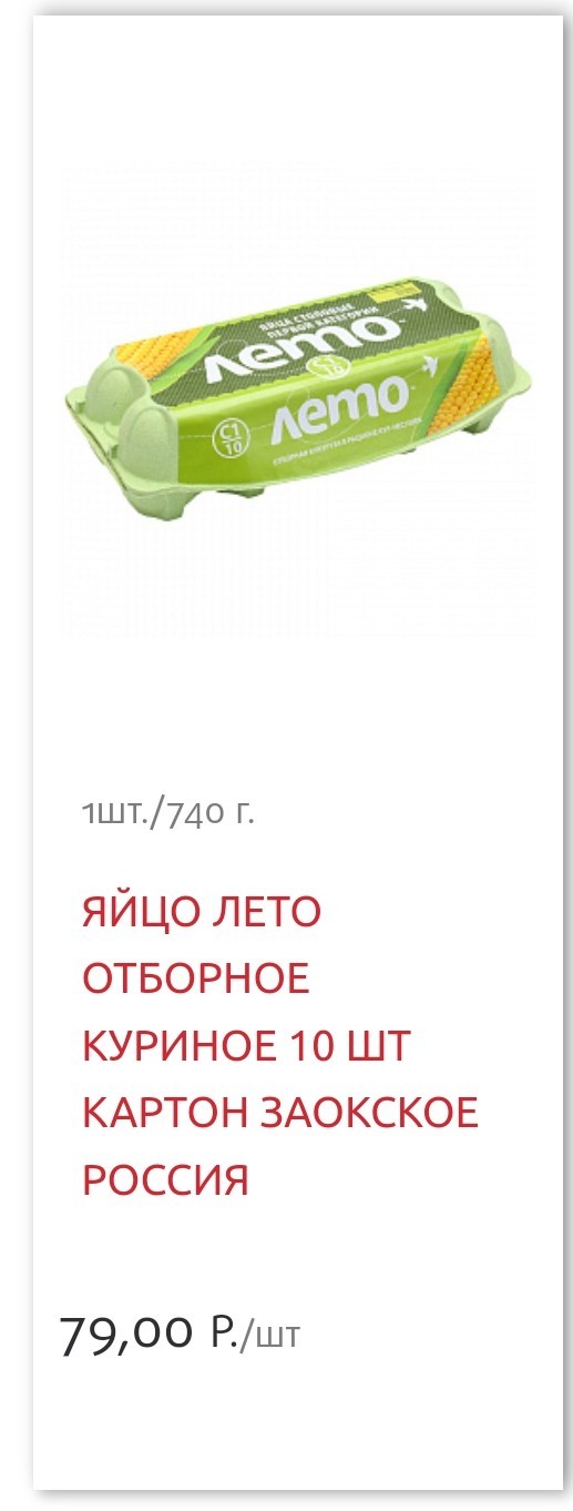 Пришла беда, откуда не ждали