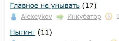Нытинг