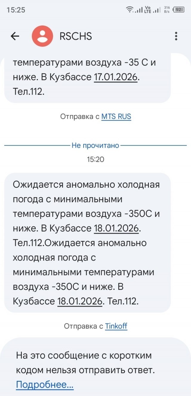 Колотун