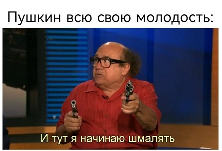 Чё тут делаете?