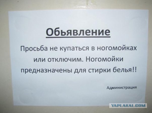 Объявление