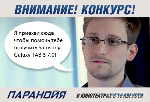 Эдвард Сноудэн решил раскрыть свой главный секрет.