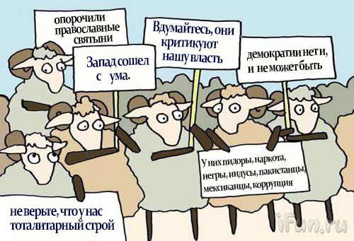 Тоталитарный и нетерпимый пост.