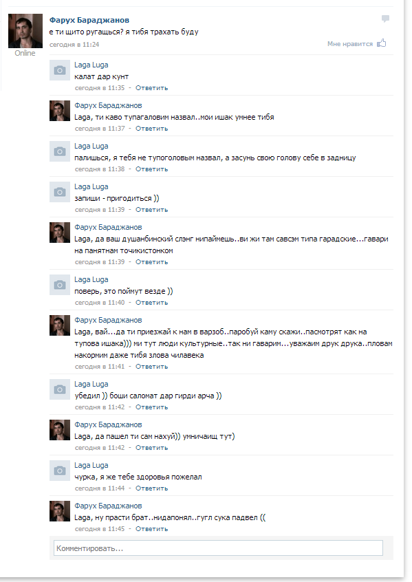Соц сеть Таджикистана
