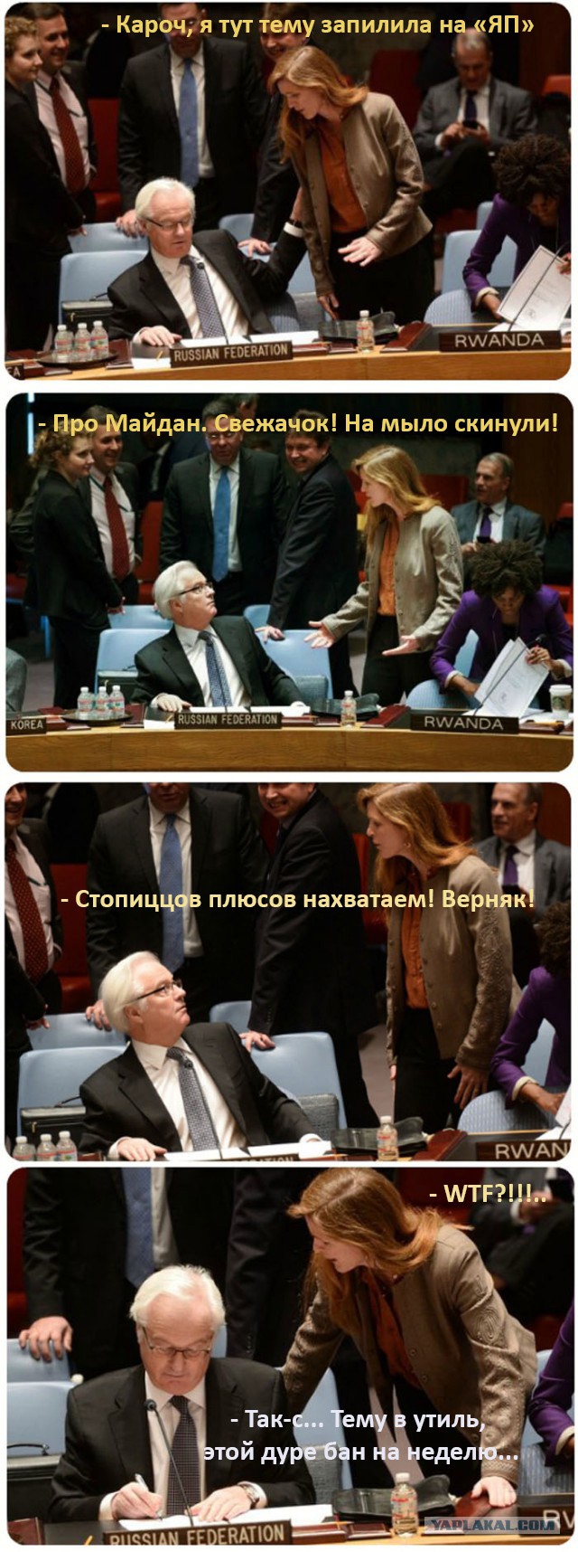 Коммикс по последним событиям